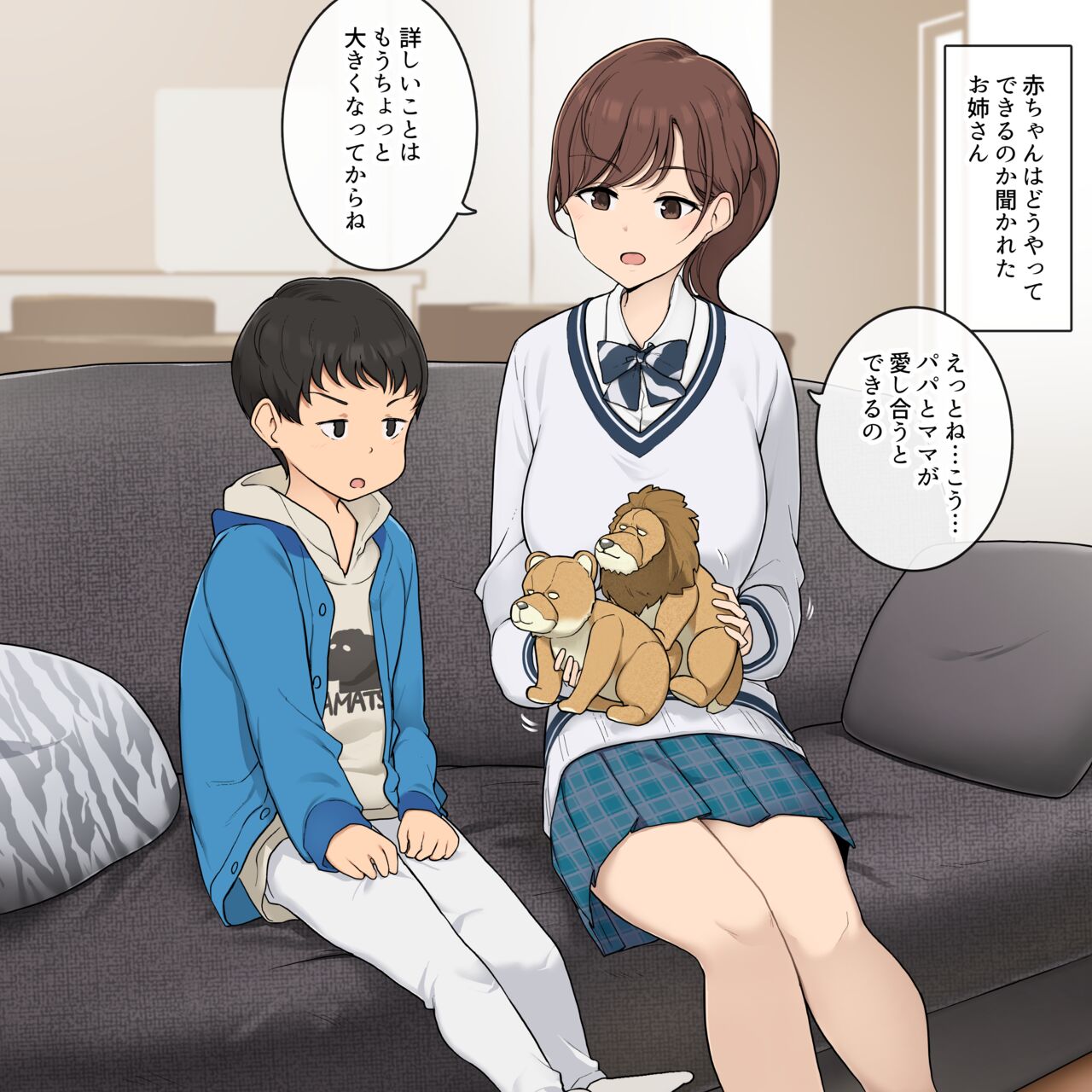 Kozukuri no Shikata o Dankai-teki ni Oshiete Kureru Onee-san page 1 full