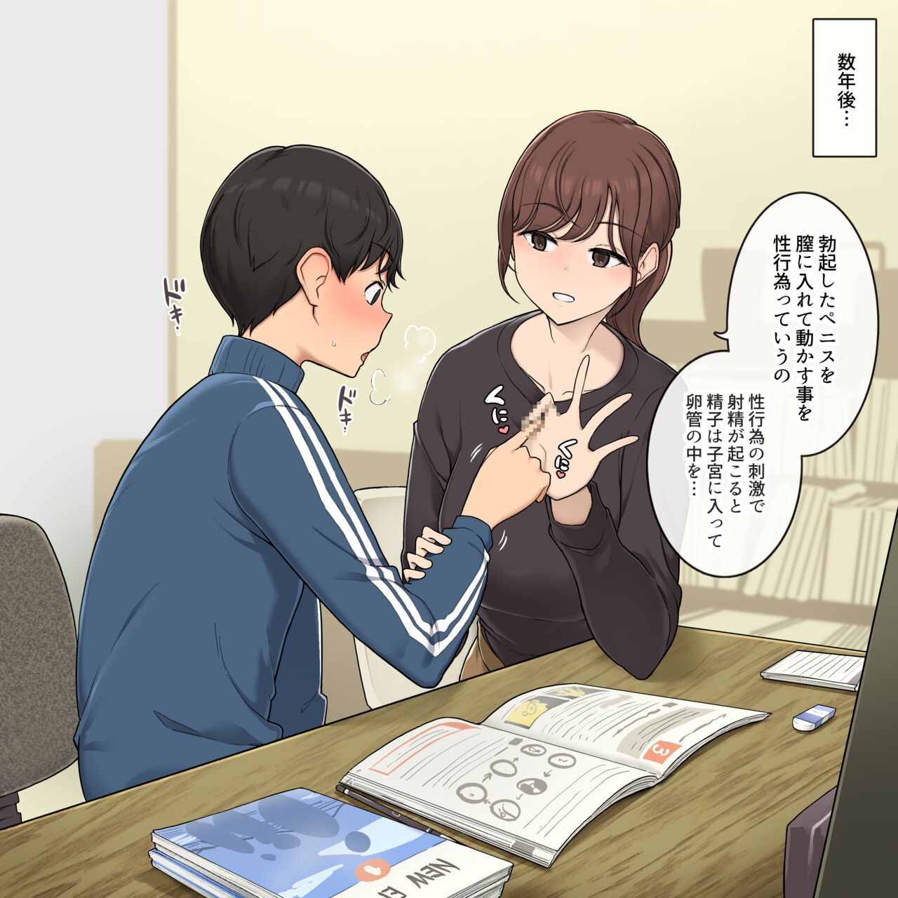 Kozukuri no Shikata o Dankai-teki ni Oshiete Kureru Onee-san page 2 full