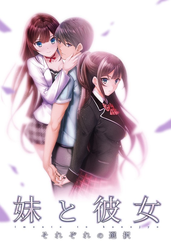 Imouto to Kanojo - Sorezore no Sentaku page 1 full