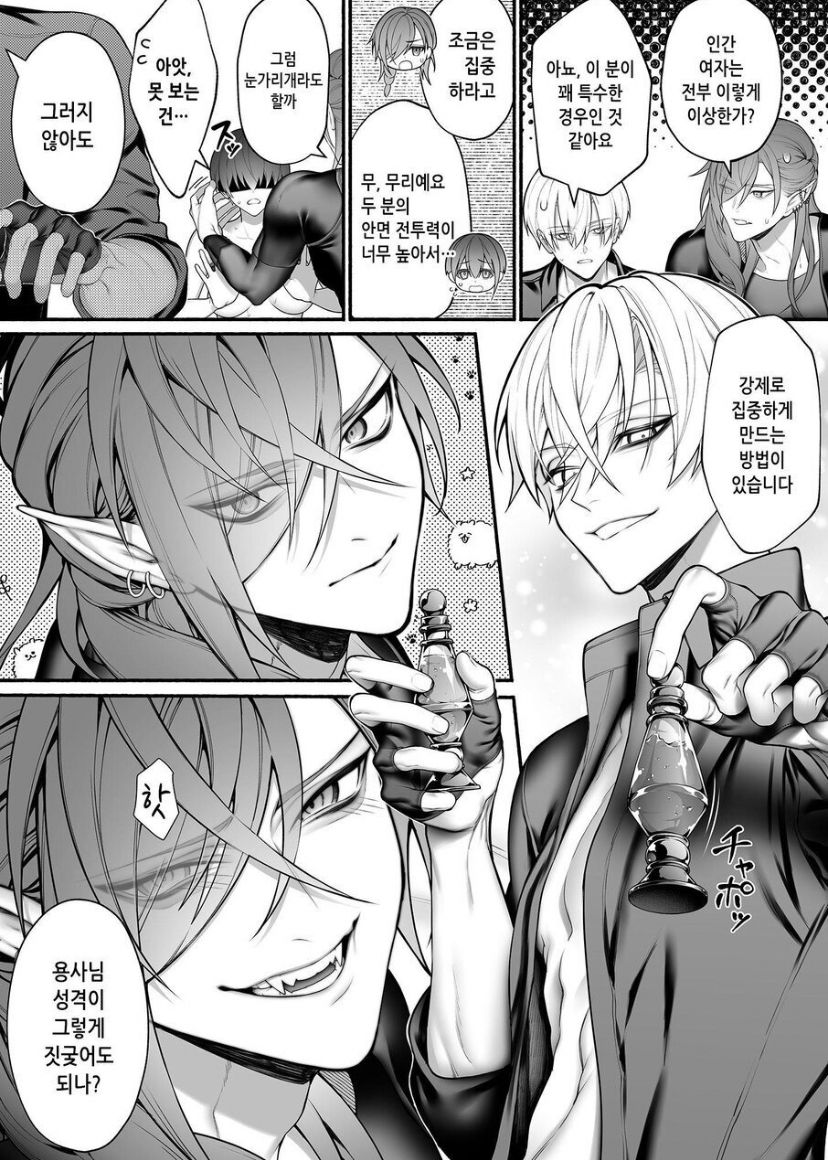 Tensei Shita node Kyousei Hatsujou Mahou de Sekai Heiwa o Mezashimasu | I Cast "Force Estrus" for World Peace! page 10 full