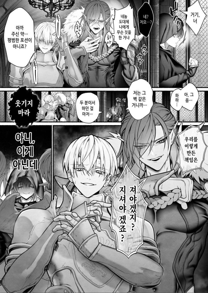 Tensei Shita node Kyousei Hatsujou Mahou de Sekai Heiwa o Mezashimasu | I Cast "Force Estrus" for World Peace! page 5 full