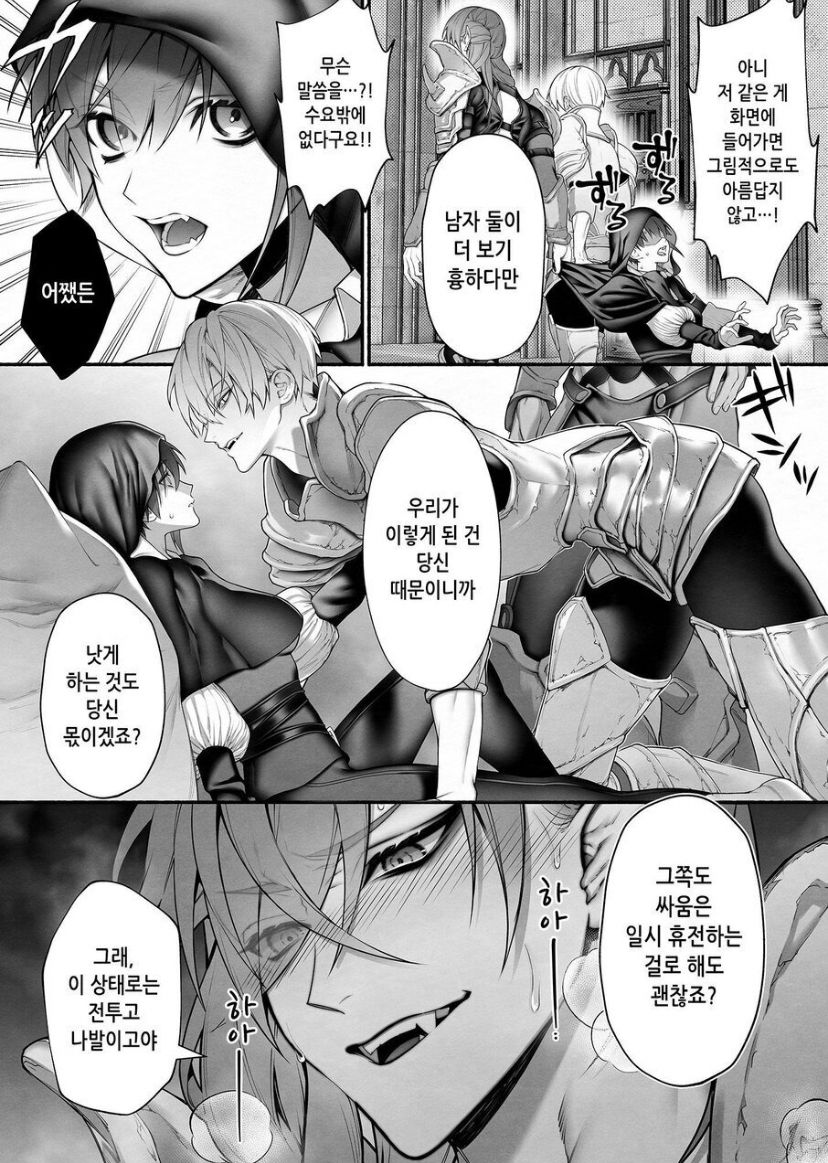 Tensei Shita node Kyousei Hatsujou Mahou de Sekai Heiwa o Mezashimasu | I Cast "Force Estrus" for World Peace! page 6 full