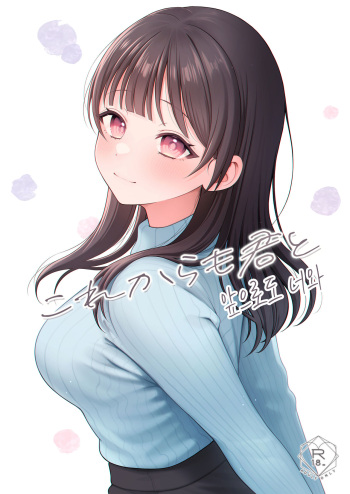 Korekaramo Kimi to│앞으로도 너와 cover