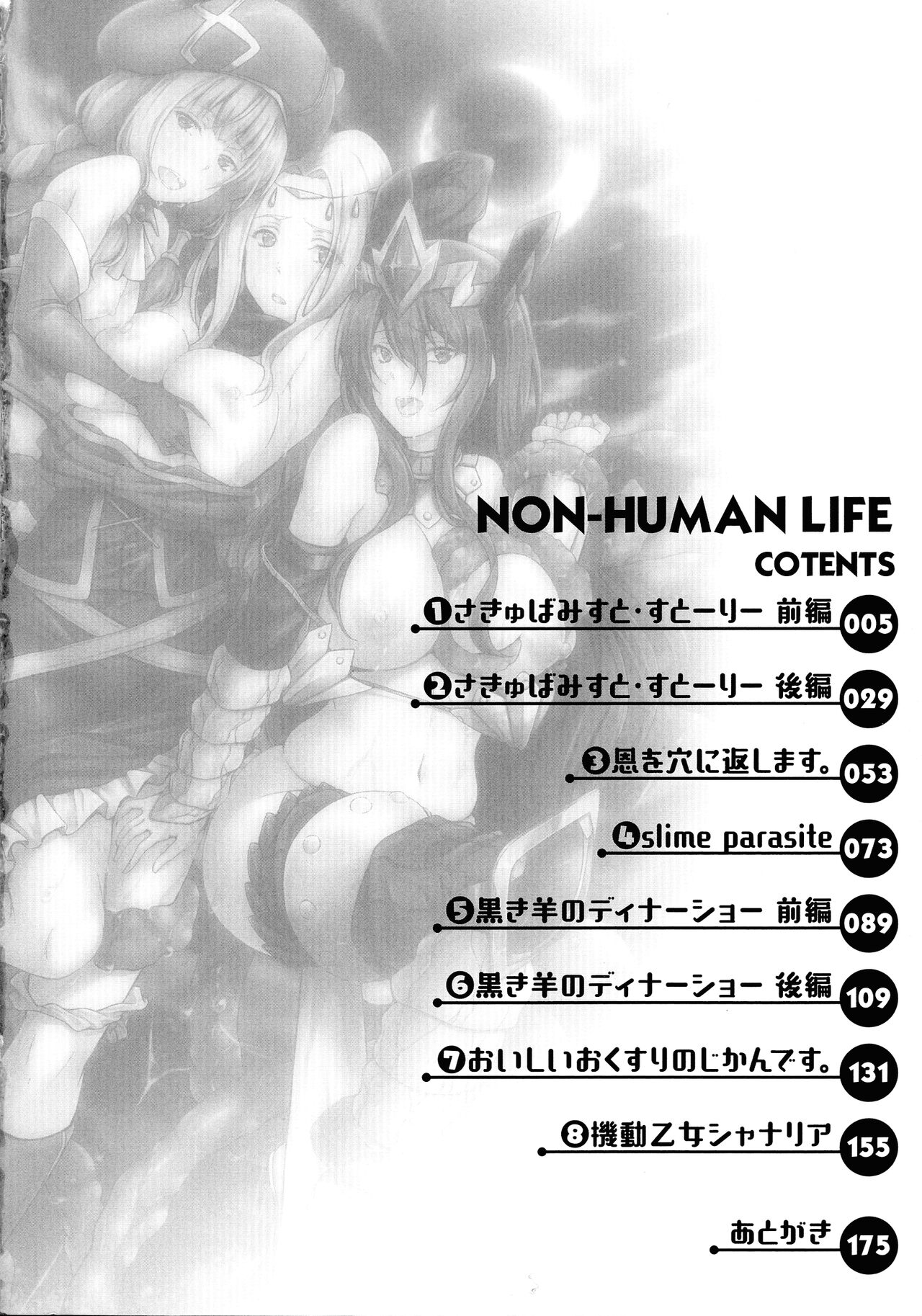 Non-Human Life page 4 full