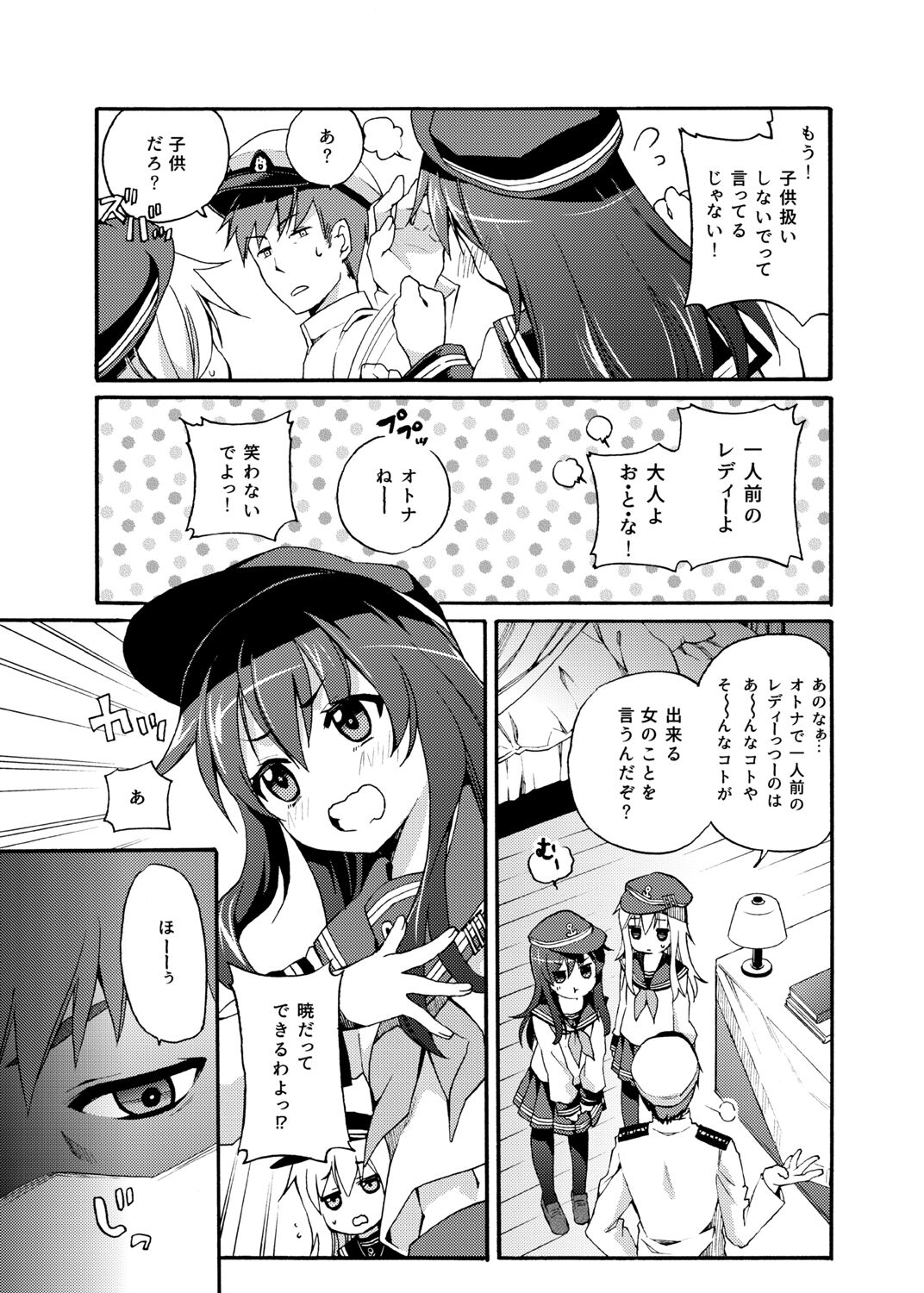 Akatsuki Hibiki Collection page 7 full
