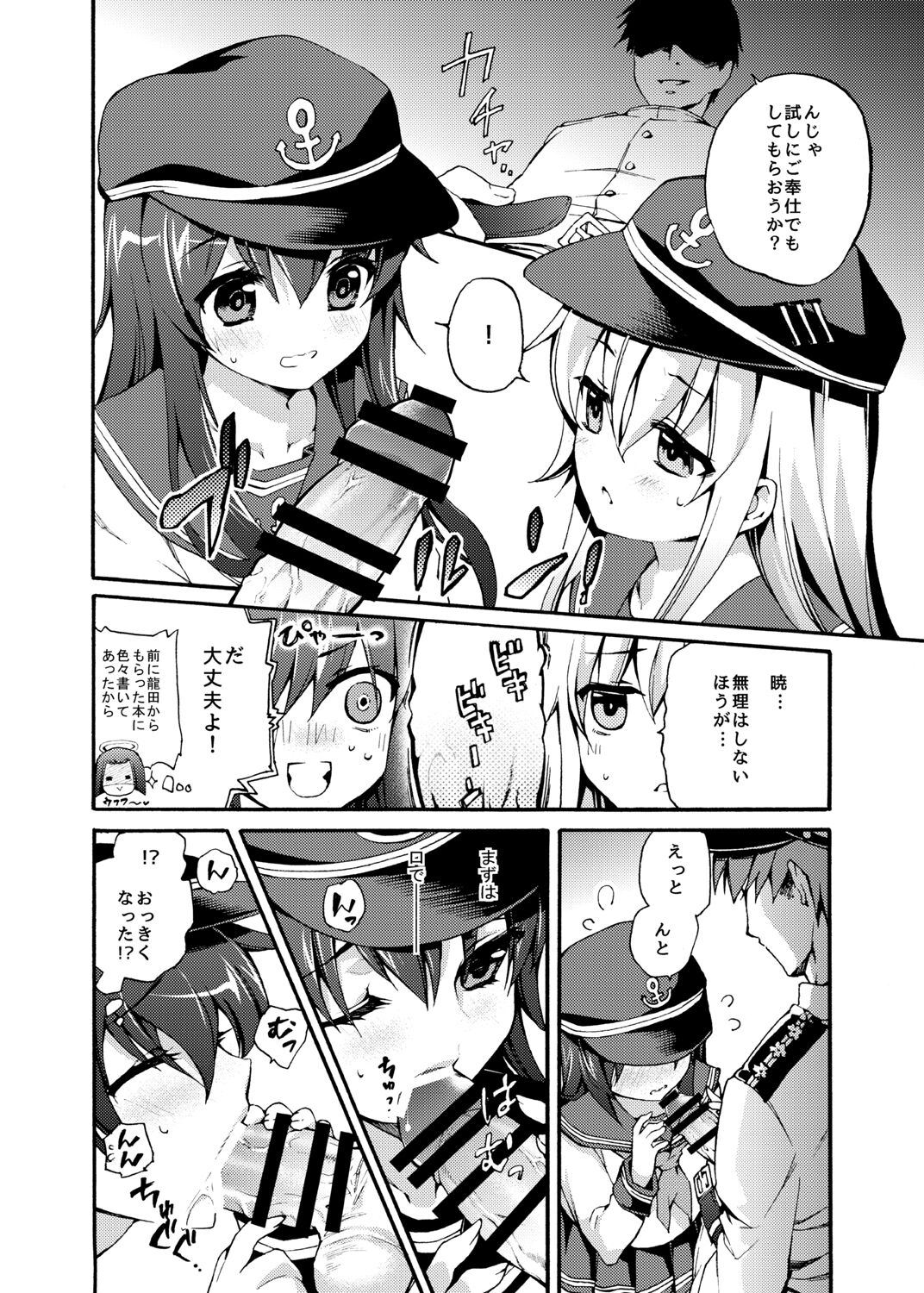 Akatsuki Hibiki Collection page 8 full