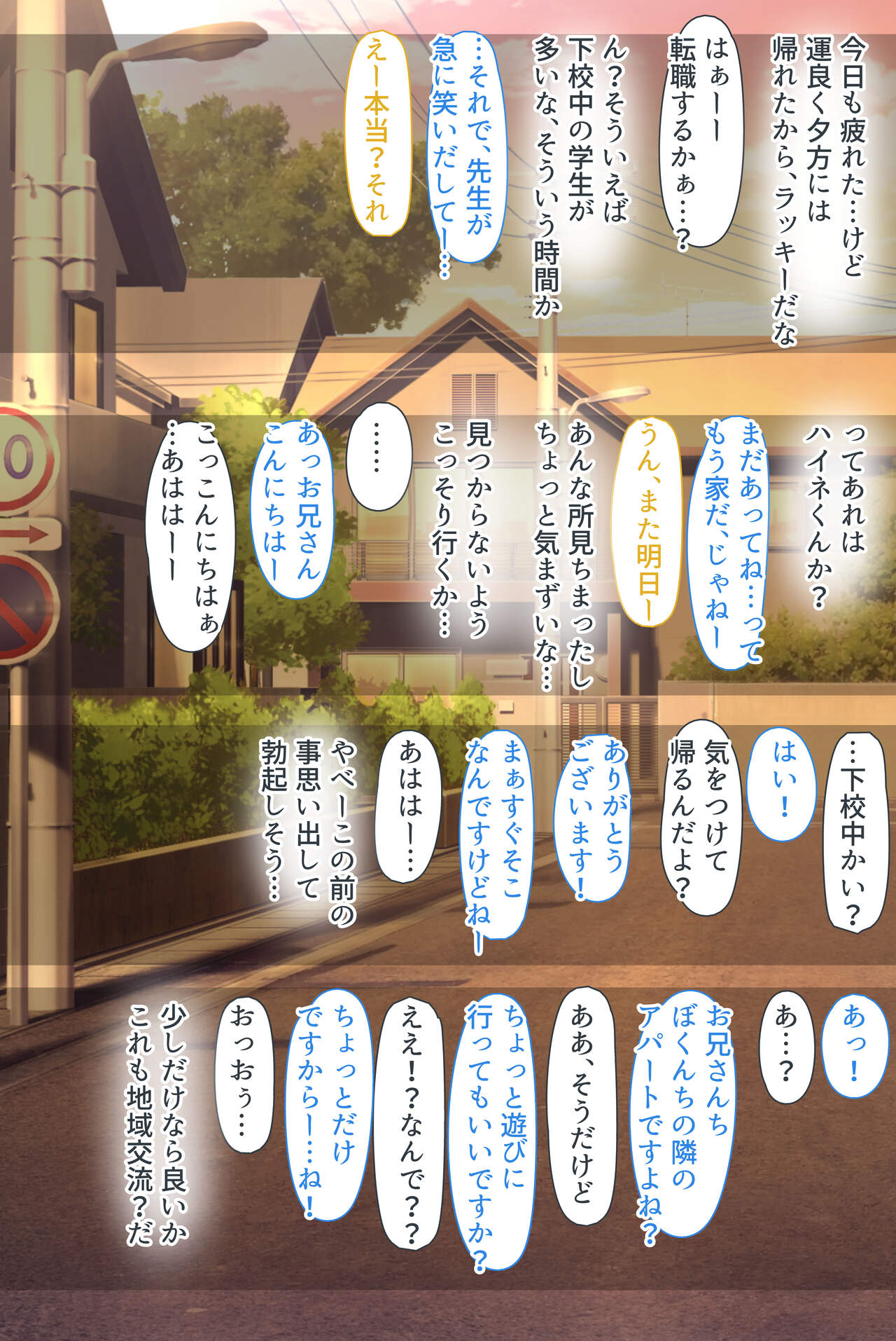 Otonari no Onii-san-chi de Asonjau Shounen page 2 full