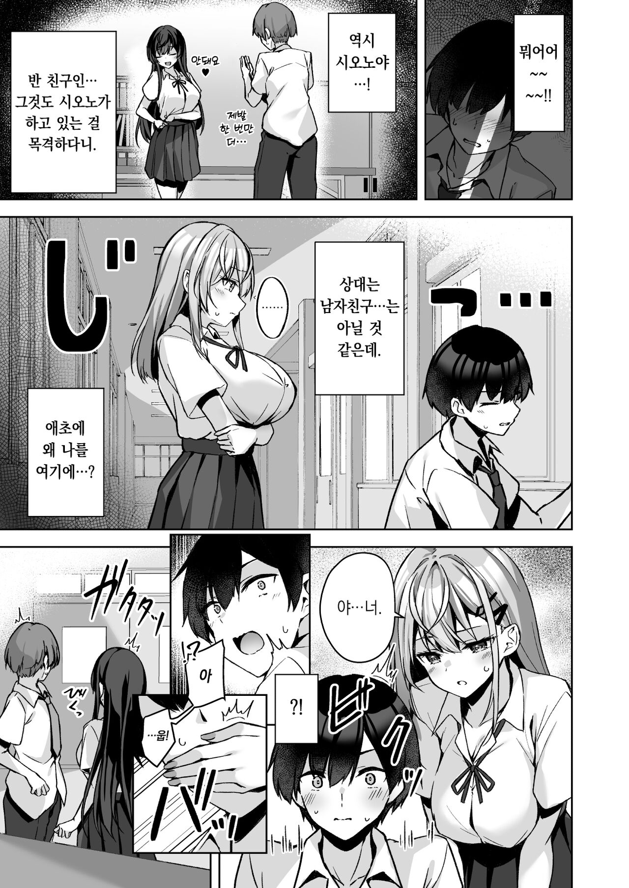 PURITY OR BITCH? page 10 full