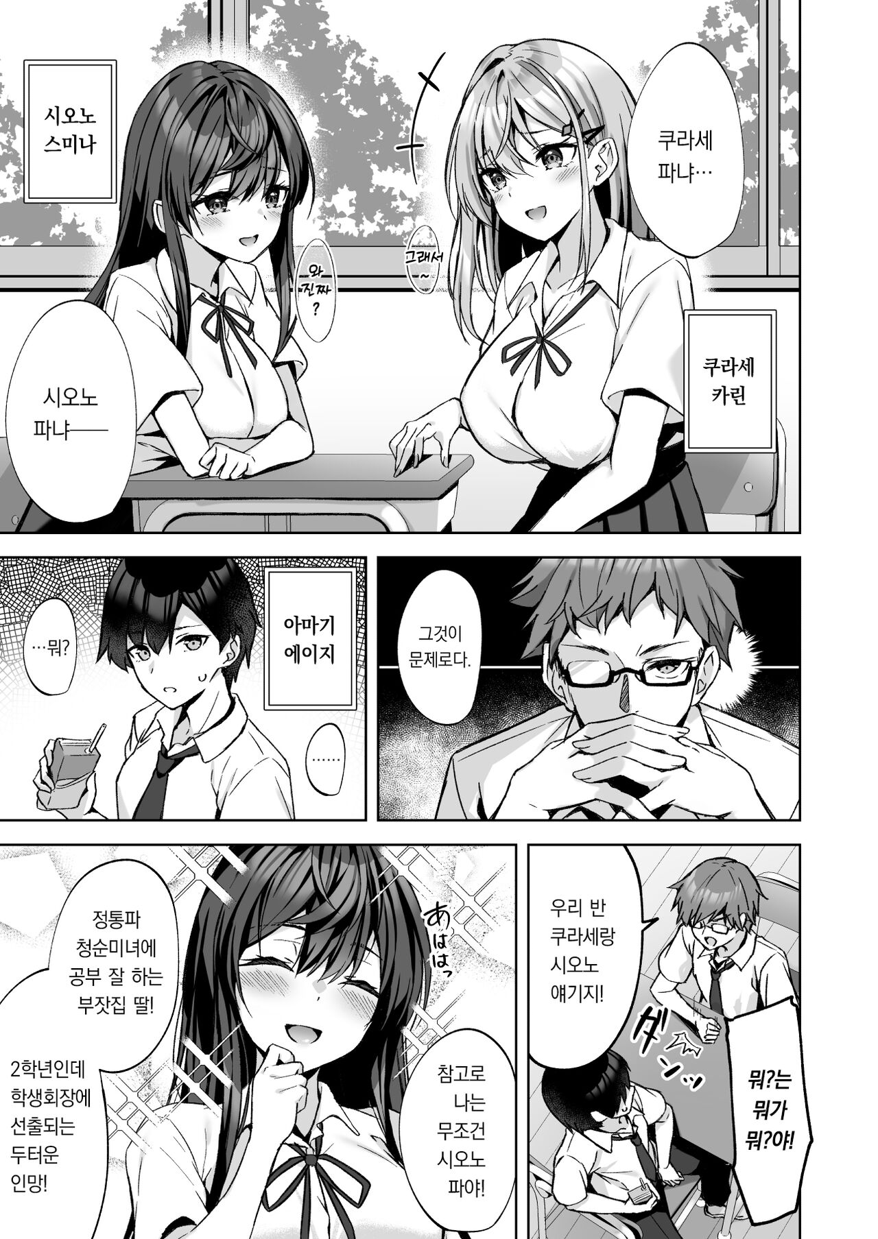 PURITY OR BITCH? page 2 full