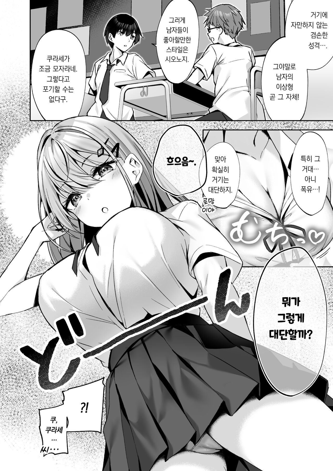 PURITY OR BITCH? page 3 full