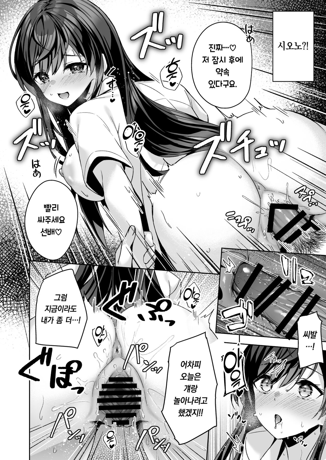 PURITY OR BITCH? page 7 full