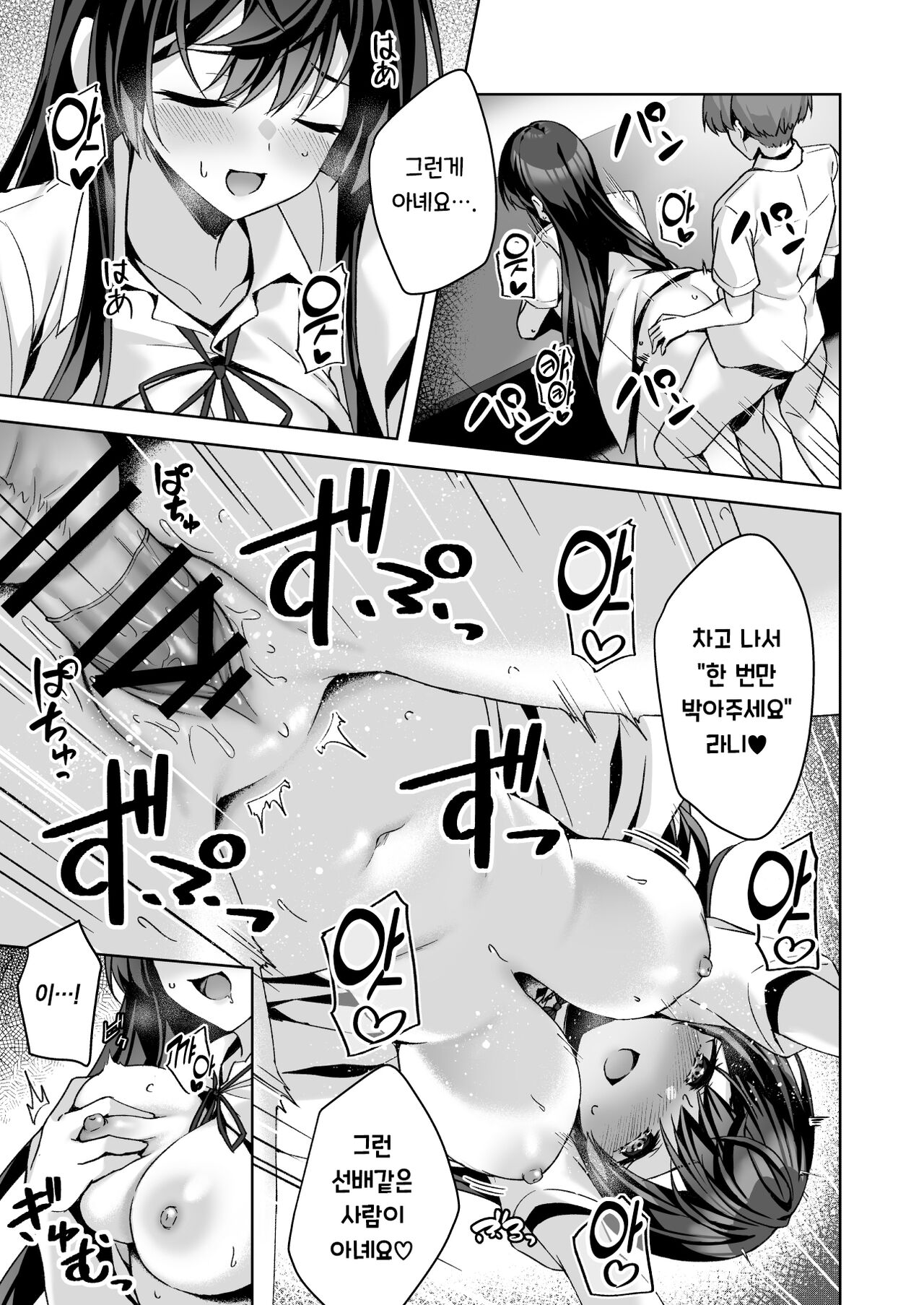 PURITY OR BITCH? page 8 full