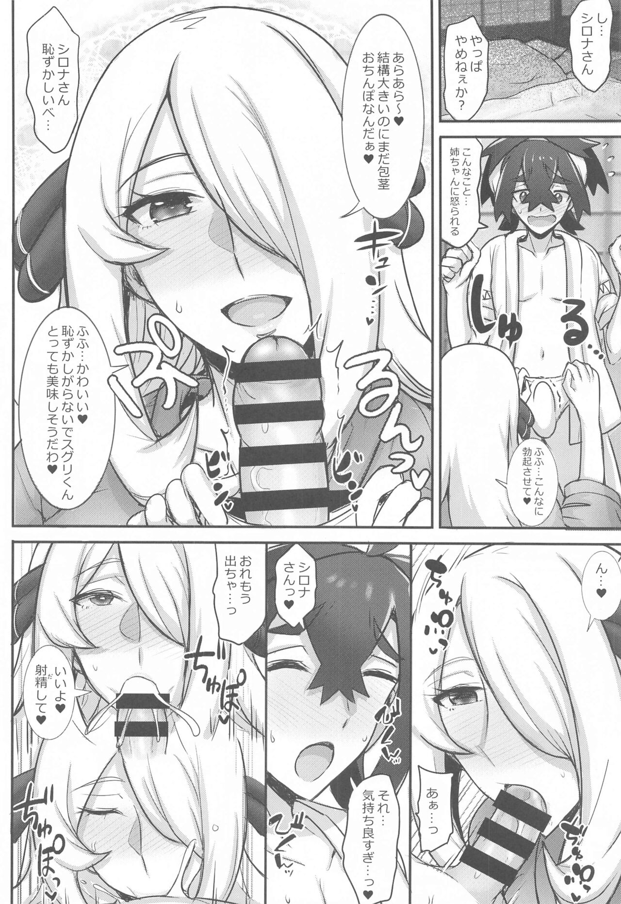 Kitakami Kyoudai to Himitsu no Ura Matsuri page 5 full