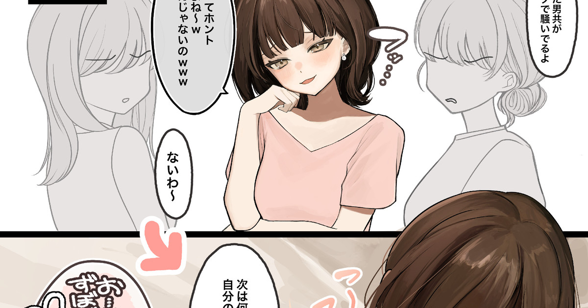 Shimoneta Itteru Otoko o Baka ni Shiteru kedo Yoru wa Gehin ni Sakacchau Onnanoko page 1 full