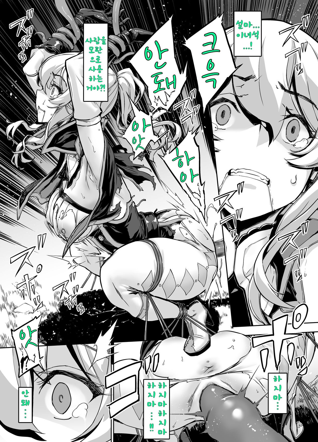 ジン触手 page 3 full