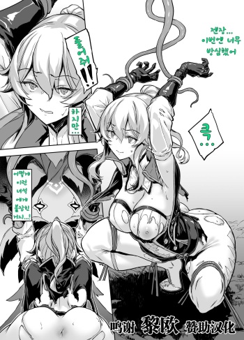 ジン触手 cover