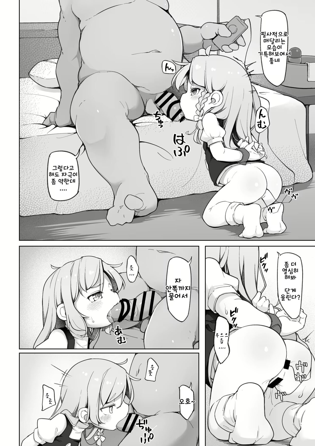 Iyaiya Hatarakasareteru Marisa-chan to Asoberu Omise | 싫지만 일 할 수 밖에 없는 마리사와 놀 수 있는 가게 page 6 full