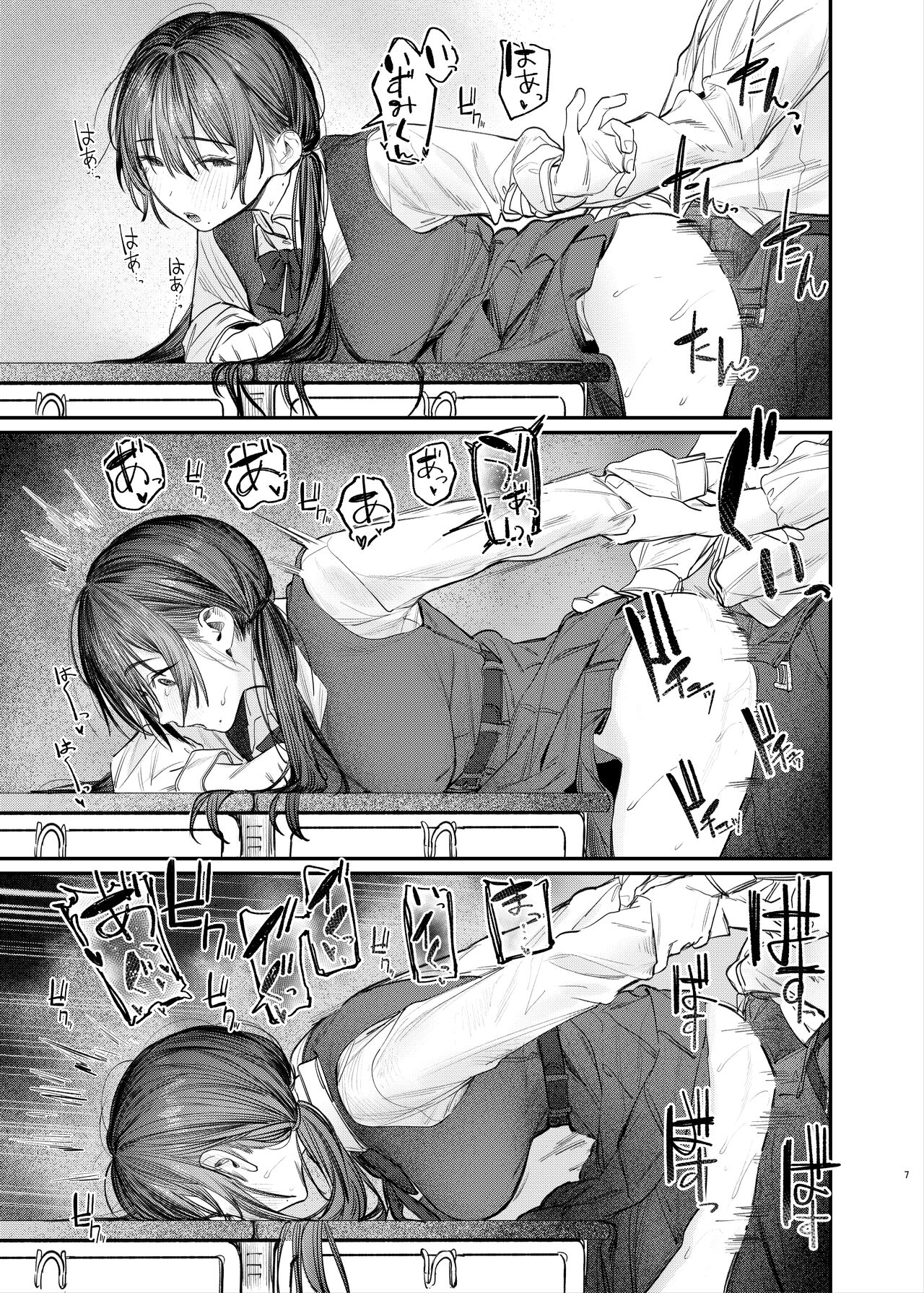 Zoku Kunikida Senpai no Kakushigoto | 속·쿠니키다 선배의 비밀 page 7 full