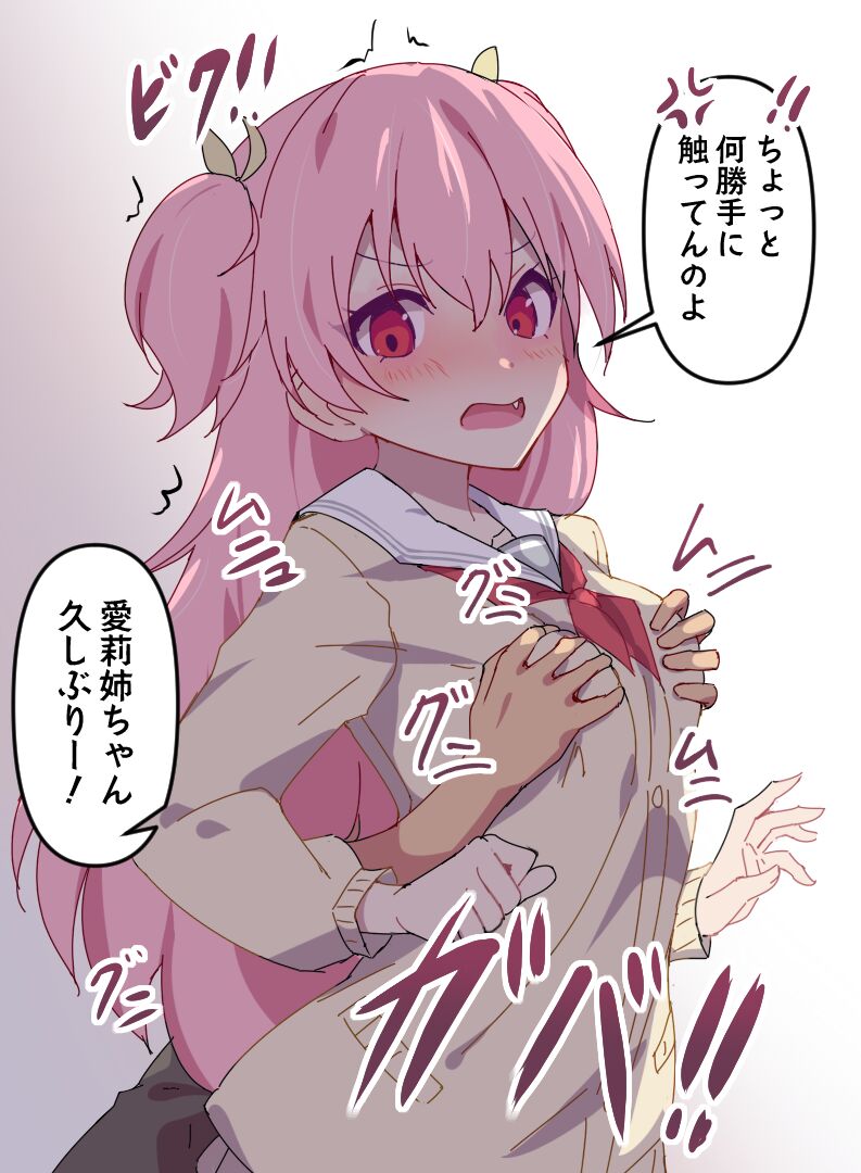 愛莉ちゃん page 4 full
