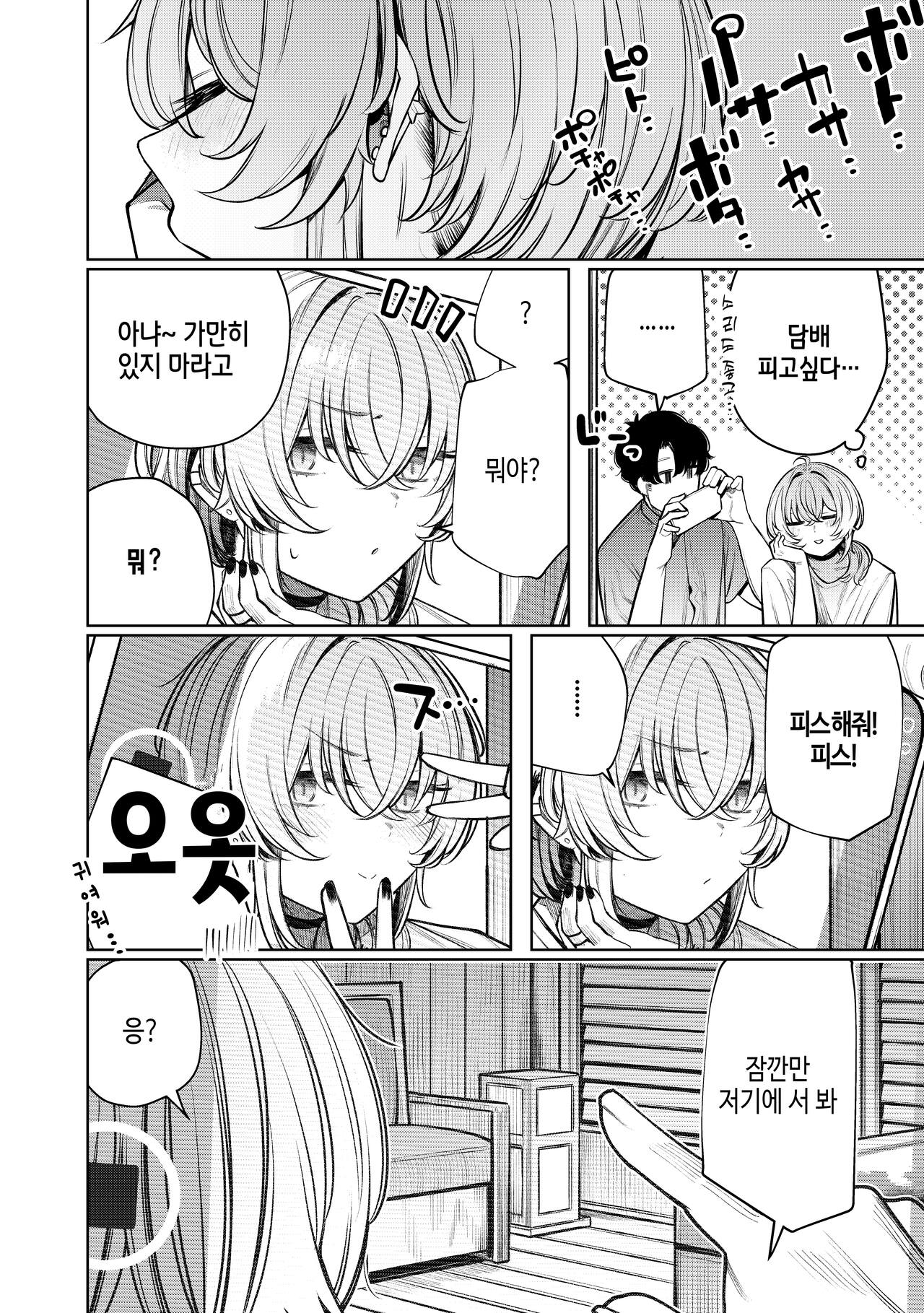 Furyouppoi Kanojo to Daradara Hamedori Shitai.｜불량스러운 여친과 함께 느긋하게 찍고 싶다. page 9 full