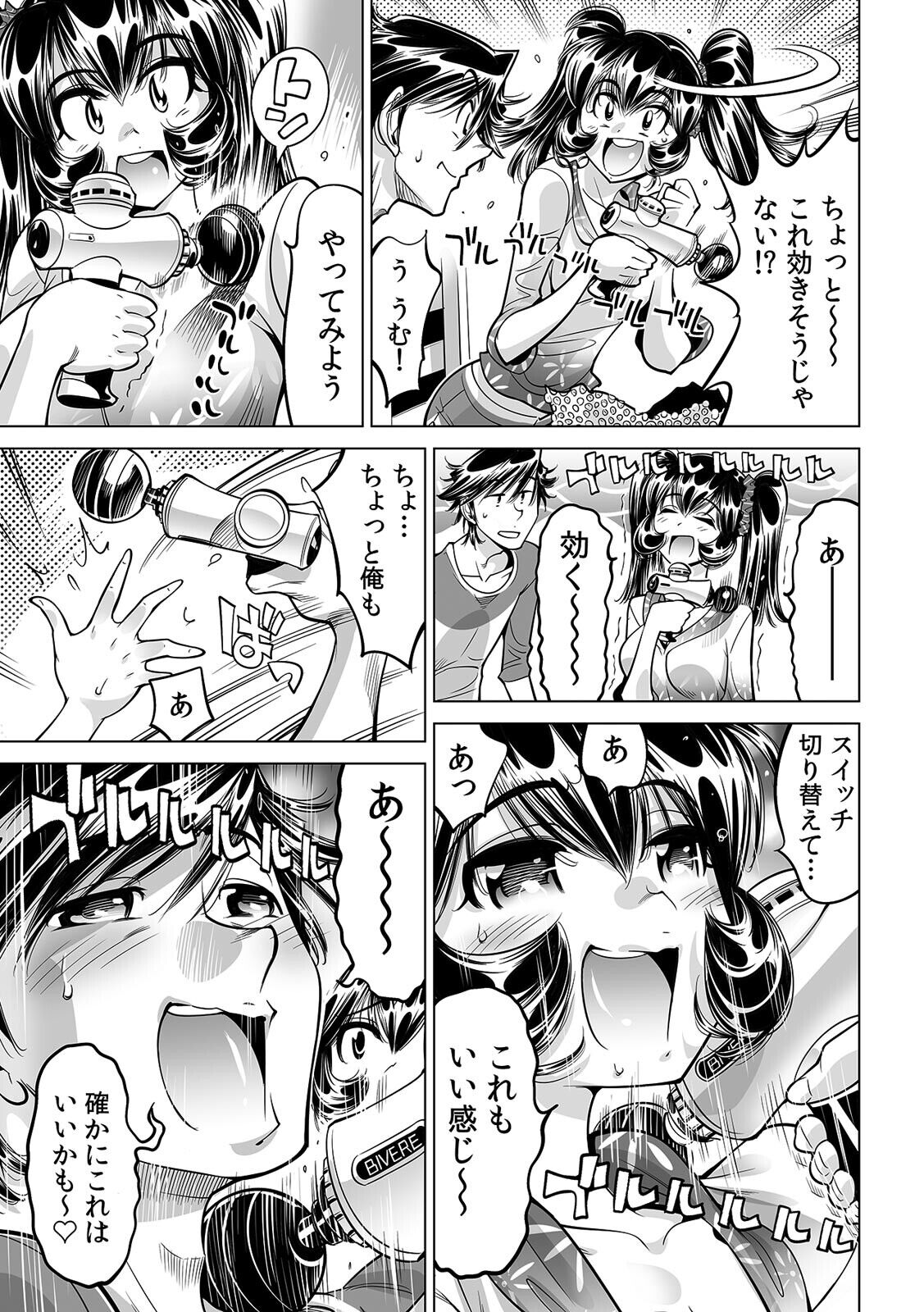 Ukkari Haitchatta!? Itoko to Mitchaku Game Chu page 4 full
