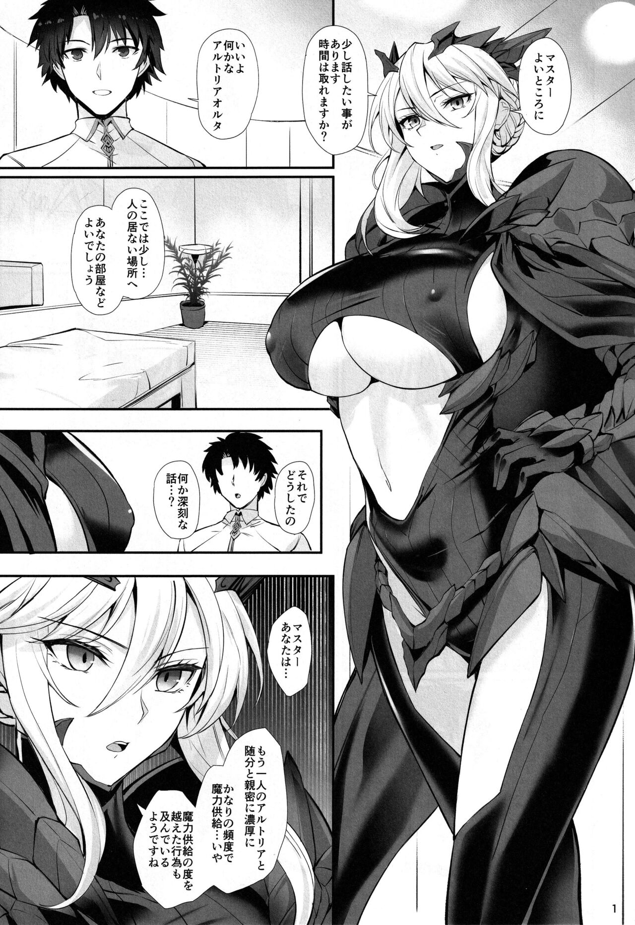 Titiue Dai Daisuki - my kings my life page 2 full