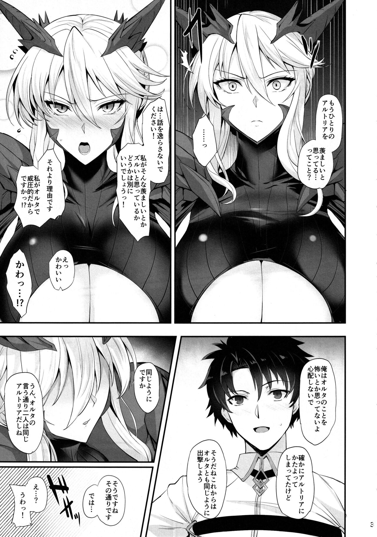 Titiue Dai Daisuki - my kings my life page 4 full