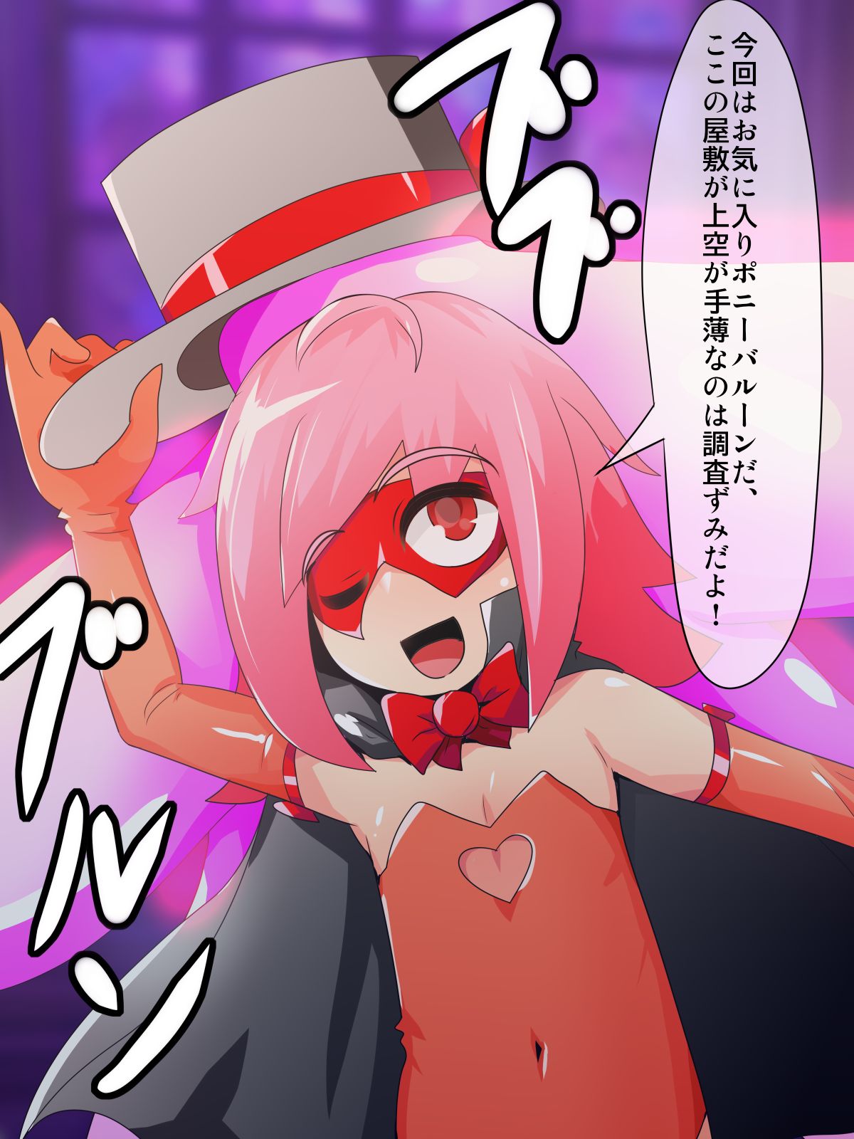 エンチャントシーフ ＆ ポニー風船 page 2 full