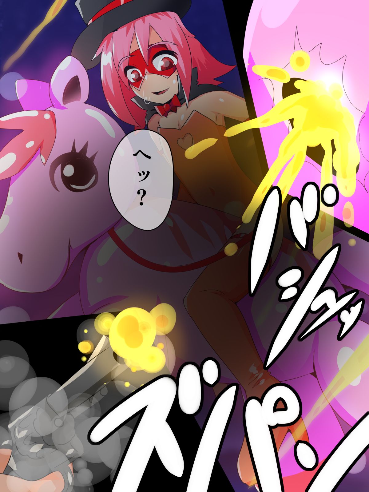エンチャントシーフ ＆ ポニー風船 page 4 full