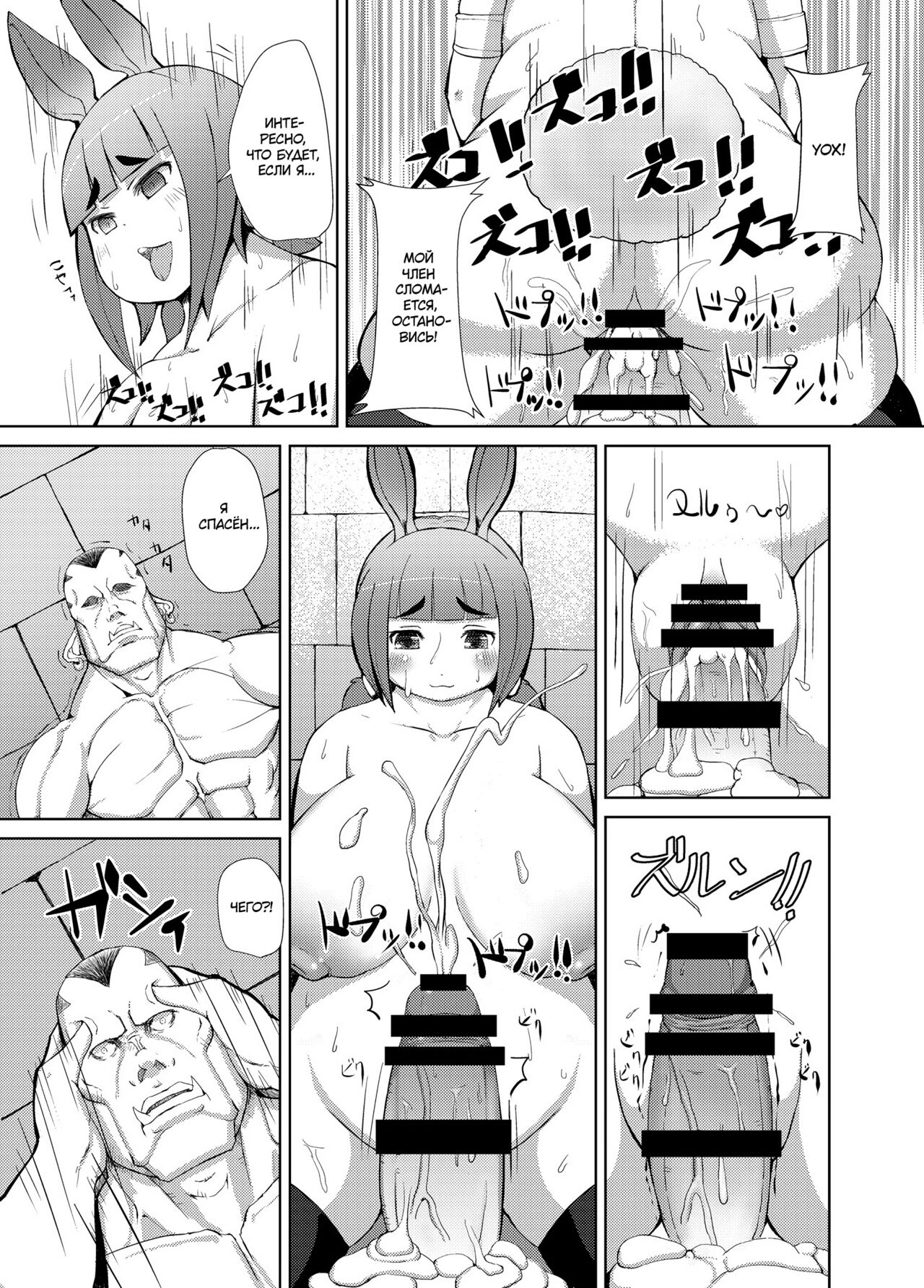 Itadakimasu page 10 full