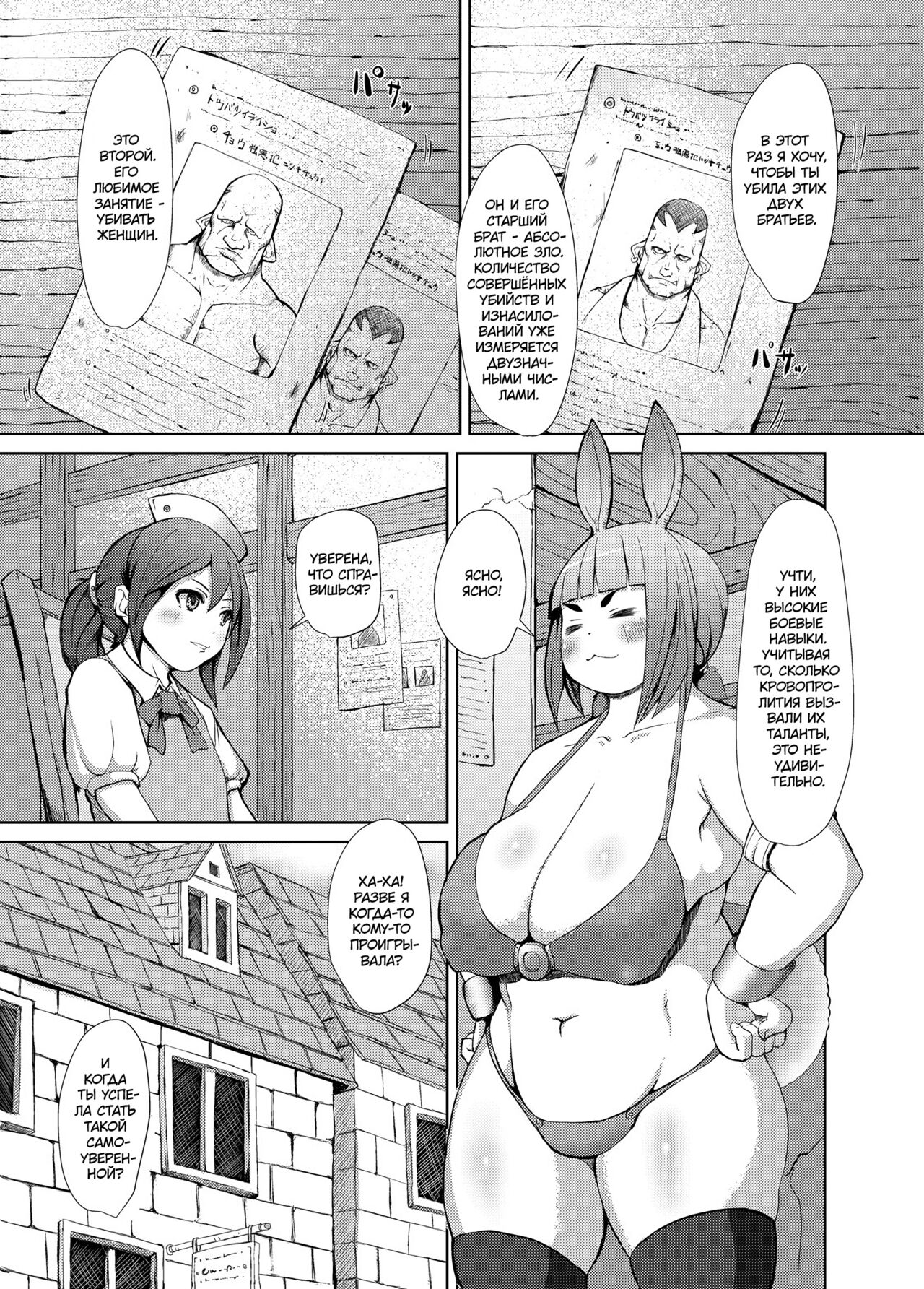 Itadakimasu page 2 full