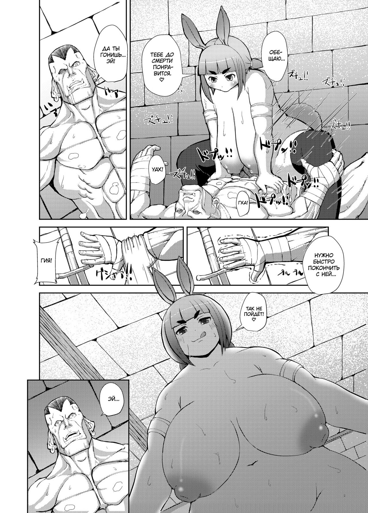 Itadakimasu page 9 full