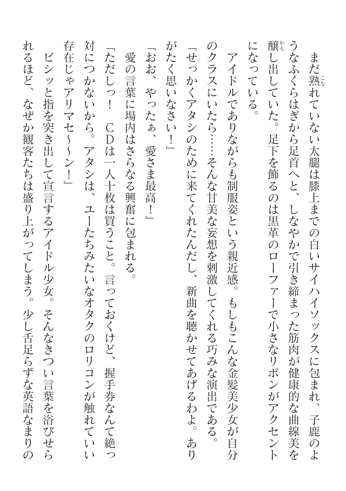 2D Dream Magazine Vol.125 page 6 full