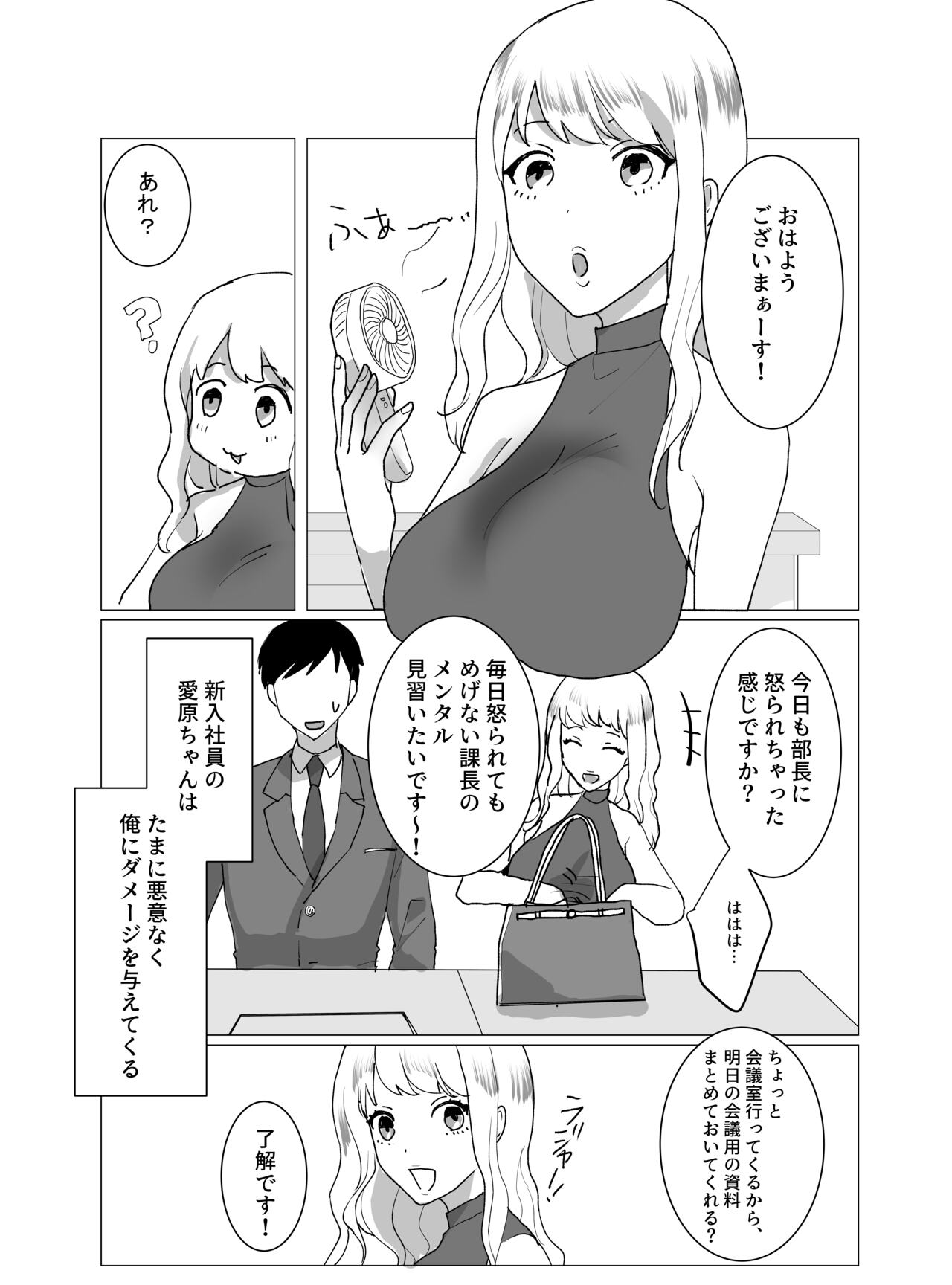 超乳Jカップ上司と爆乳Iカップ部下との秘密の3P企画会議 page 6 full