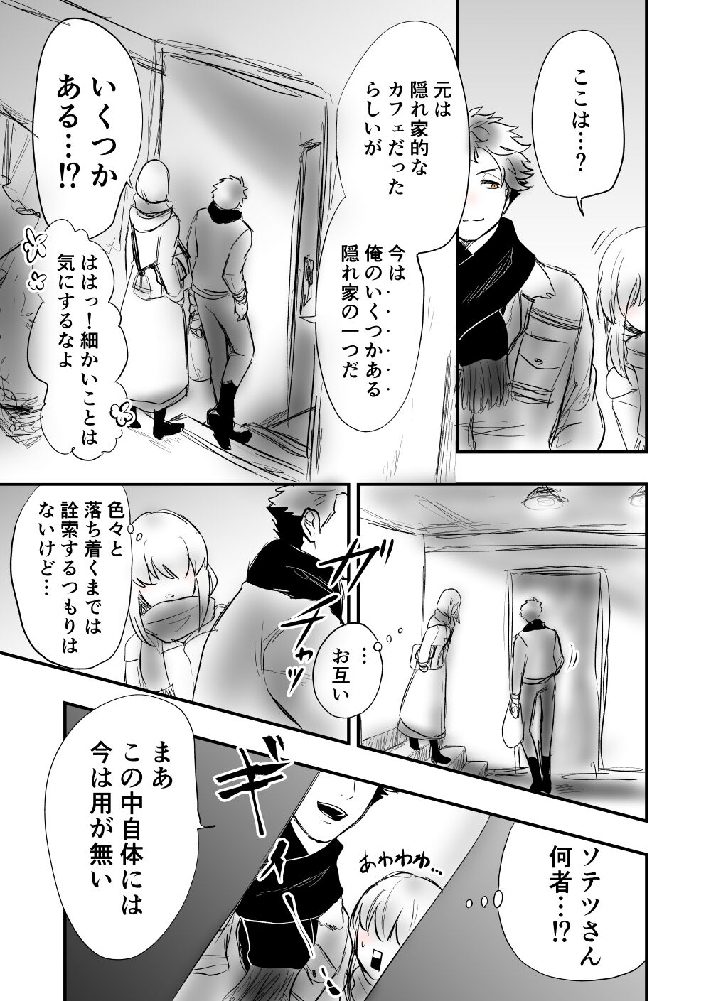5 page 5 full