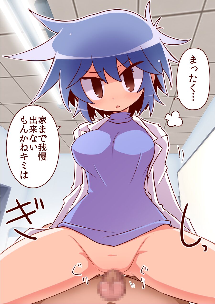 Jibiinkouka-chan to Ecchi page 3 full