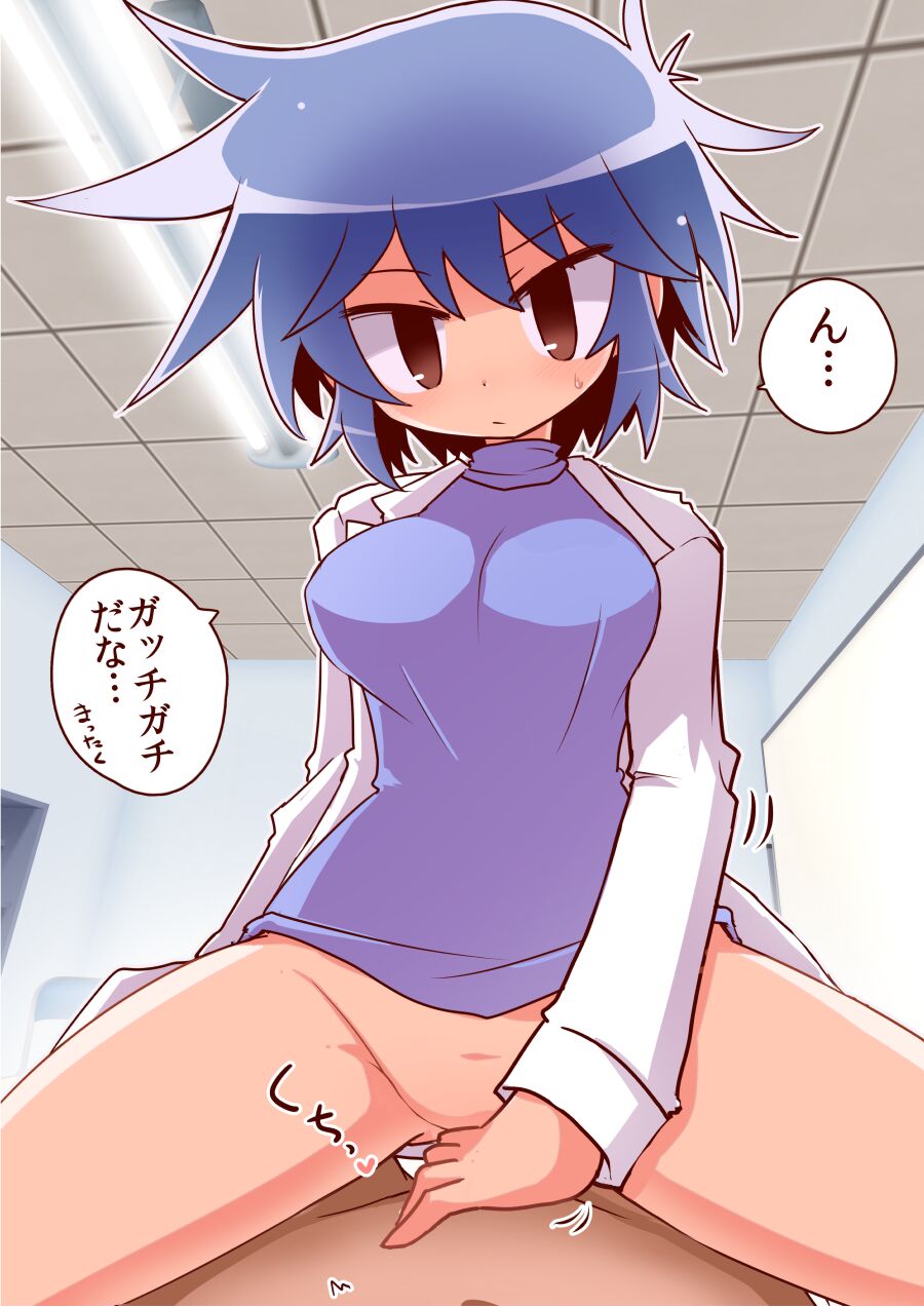 Jibiinkouka-chan to Ecchi page 4 full