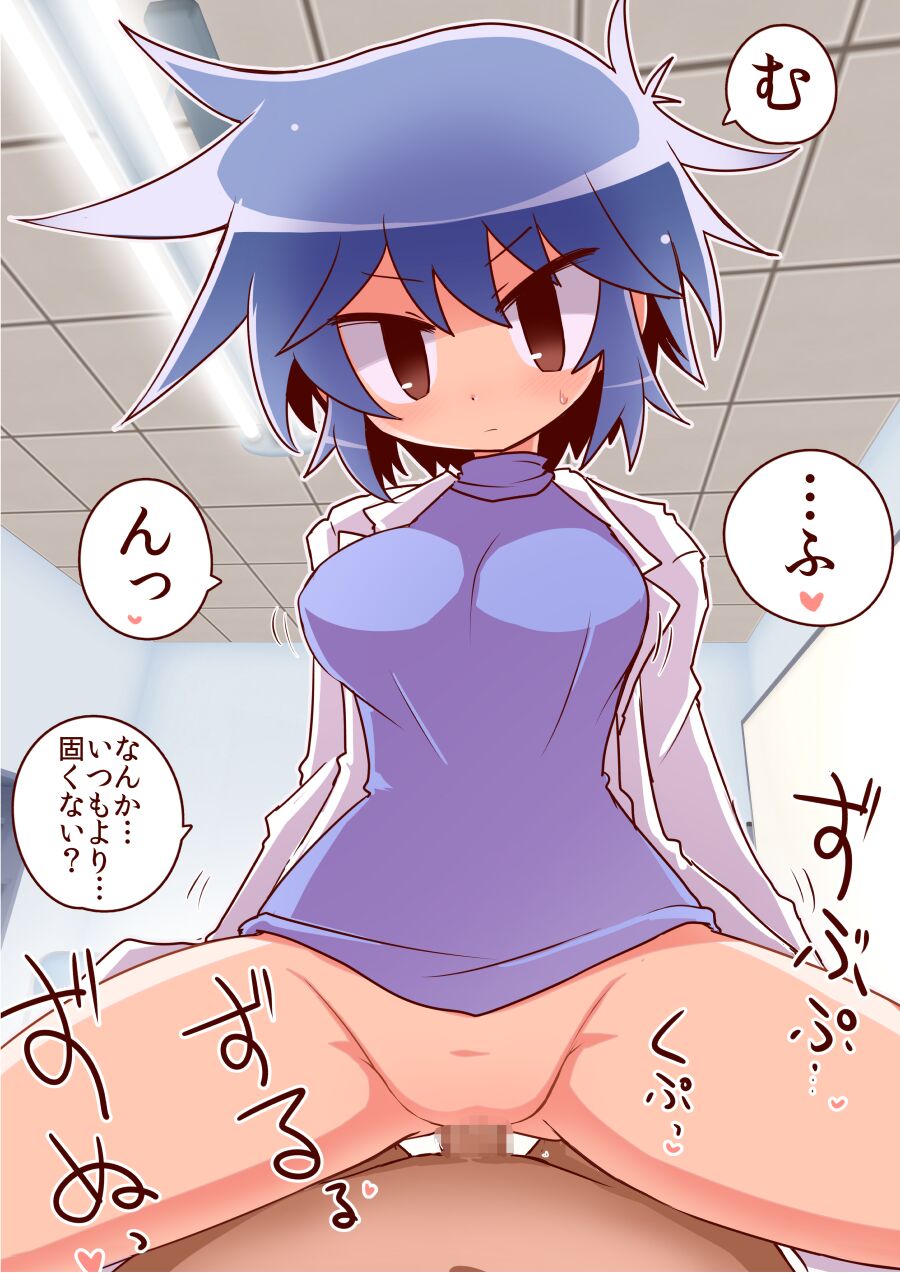 Jibiinkouka-chan to Ecchi page 6 full