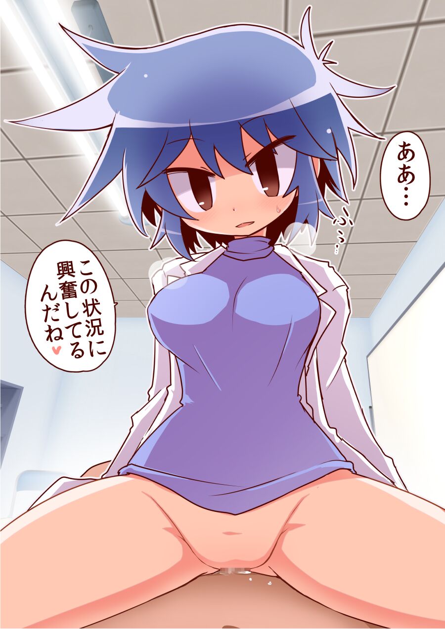 Jibiinkouka-chan to Ecchi page 7 full