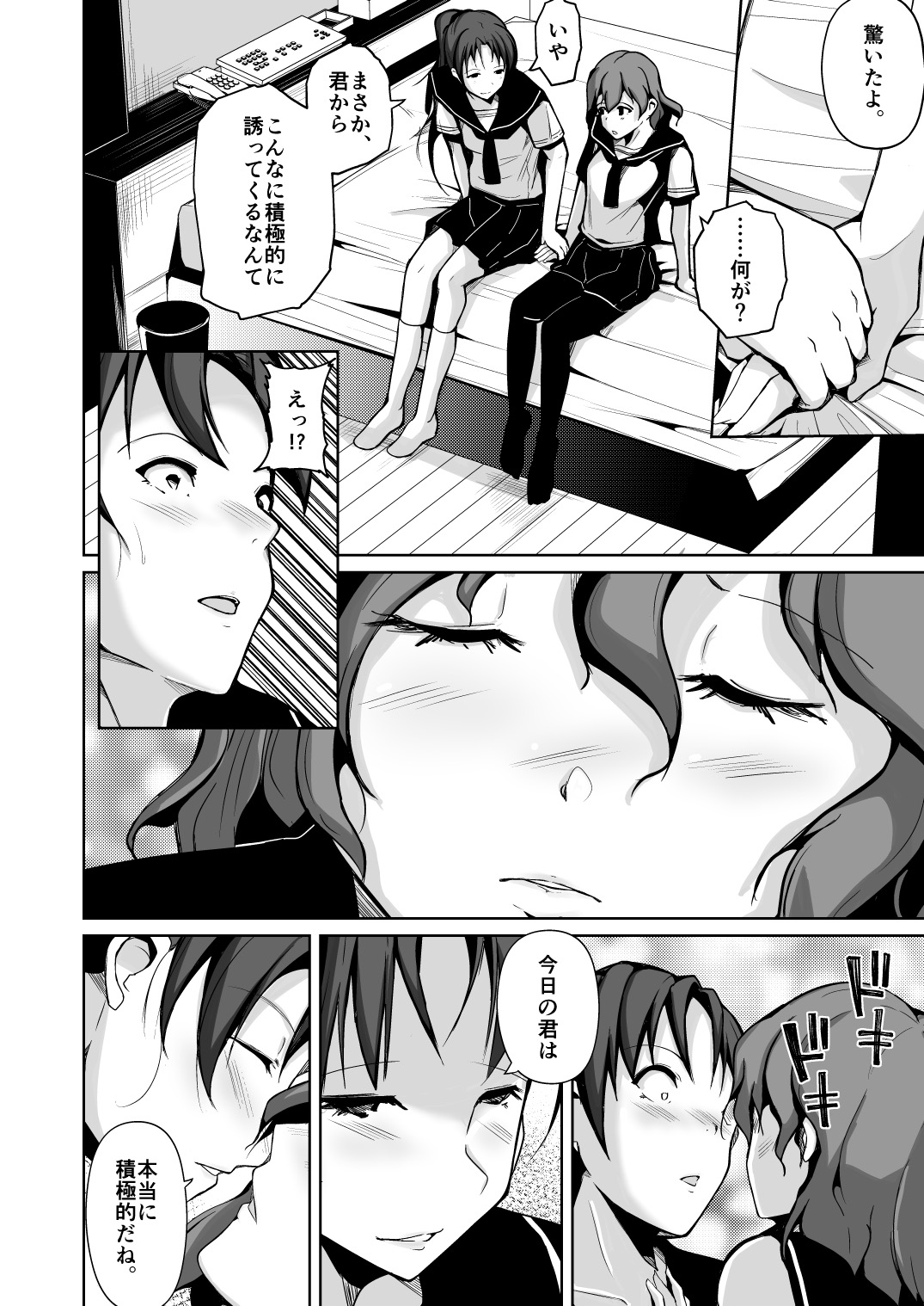 Tamashī o nukitoru jū Re: Write daiichibu Part 2 page 6 full