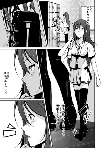 Tamashī o nukitoru jū Re: Write daiichibu Part 2 cover