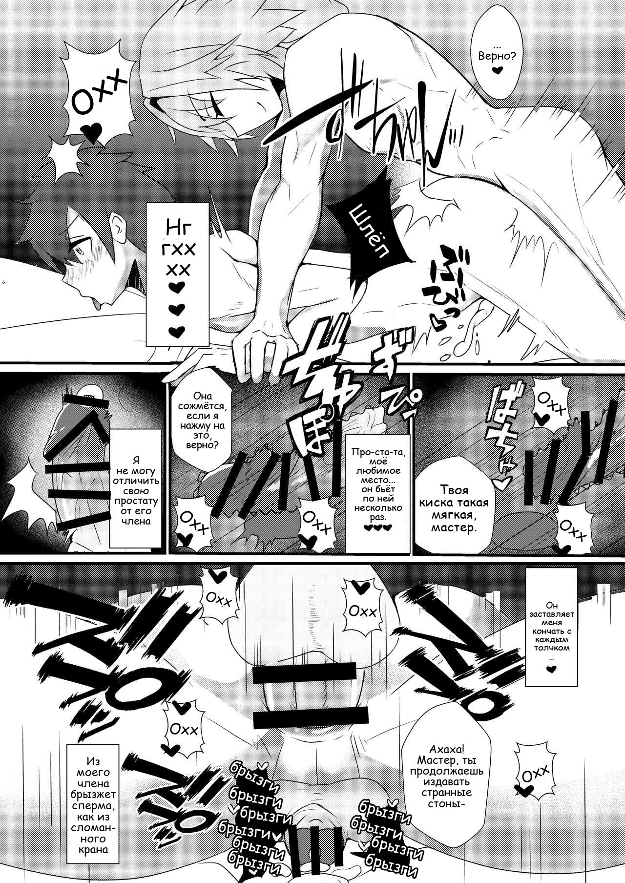 Astolfo-kun to Shinsatsu-kun to Lanling Wang-kun ga Gudao o Ijimeru Hon | A book about Astolfo, Shinsatsu-kun and Lan Ling Wang-kun bullying Gudao. page 7 full