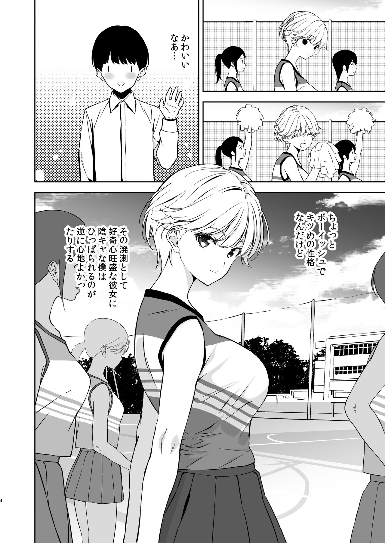 Binyuu no Kanojo ga Iru no ni Taisoubu no Bakunyuu ga Sasottekuru page 3 full