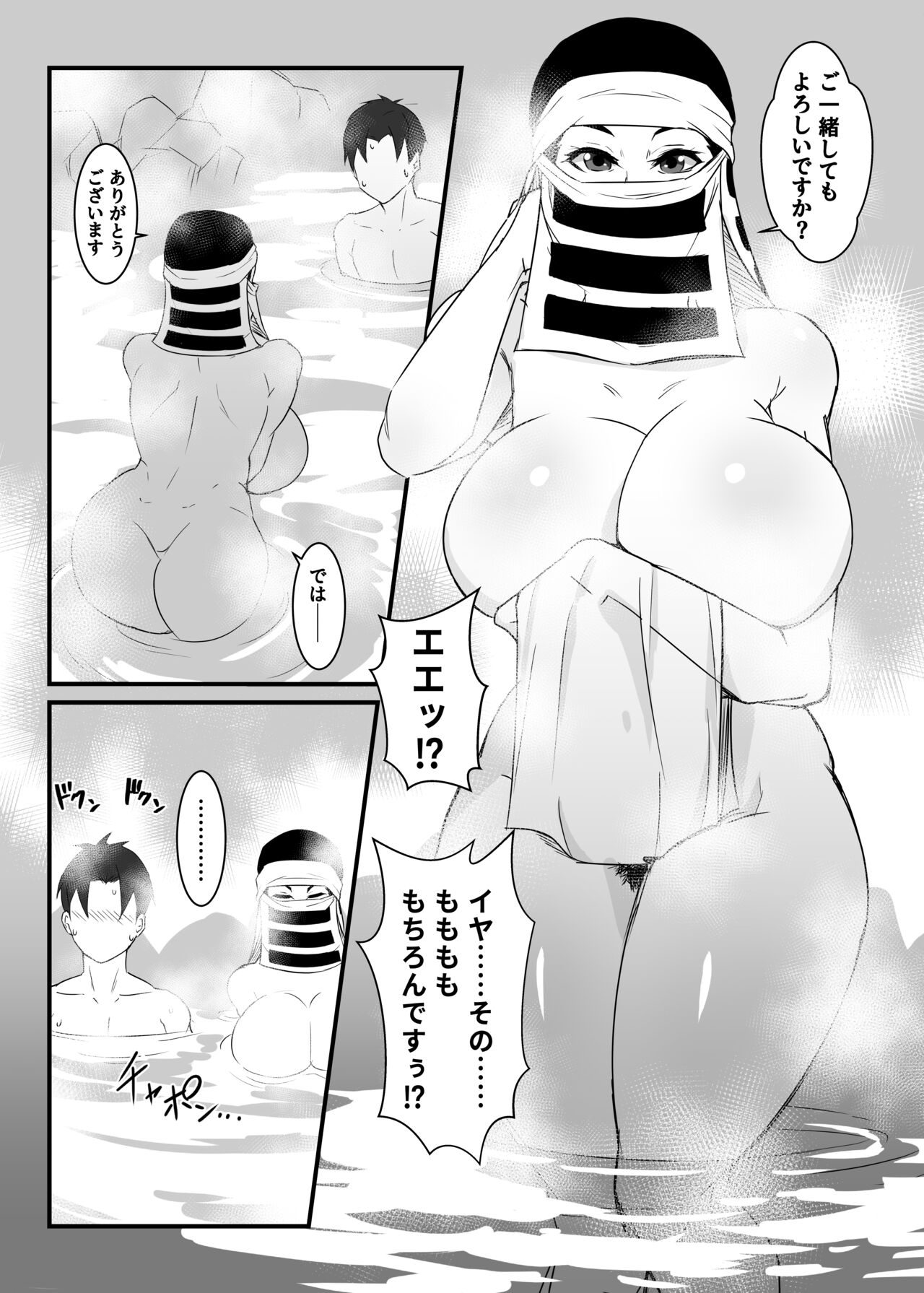 Kakushi no Onee-san no Hon 2 ~Yukemuri Katana Kaji no Sato Hen~ page 10 full