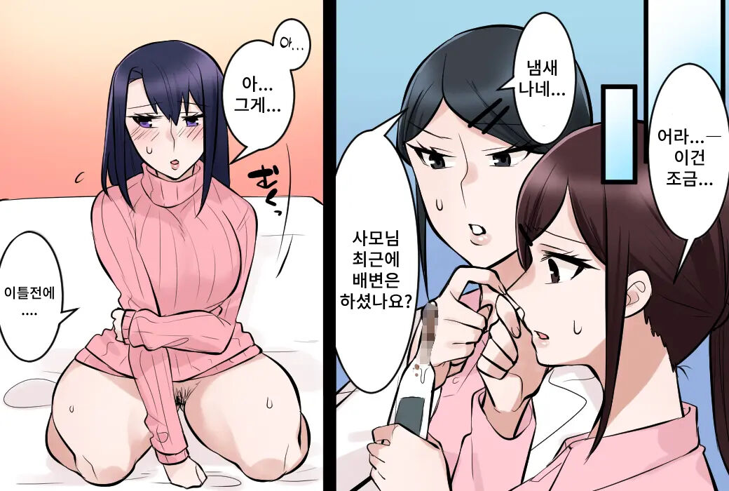 Oyako wa Shuuchi no Koumon Shinsatsu ni Naku | 모녀는 수치스러운 항문 진찰에 운다 page 10 full