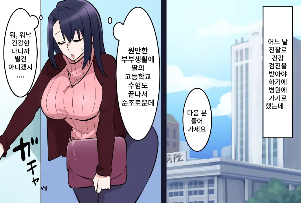 Oyako wa Shuuchi no Koumon Shinsatsu ni Naku | 모녀는 수치스러운 항문 진찰에 운다 page 2 full