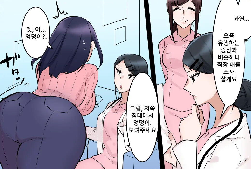 Oyako wa Shuuchi no Koumon Shinsatsu ni Naku | 모녀는 수치스러운 항문 진찰에 운다 page 3 full