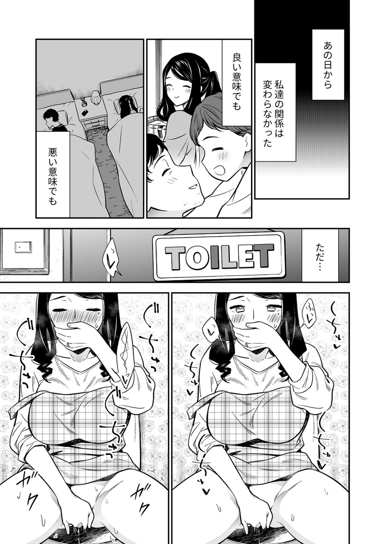 Suki nano wa Anata dake... 2 page 7 full