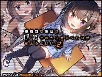 Namaiki na Seito wa Saimin de Wakaraseru gurai ga Choudo Ii2 cover
