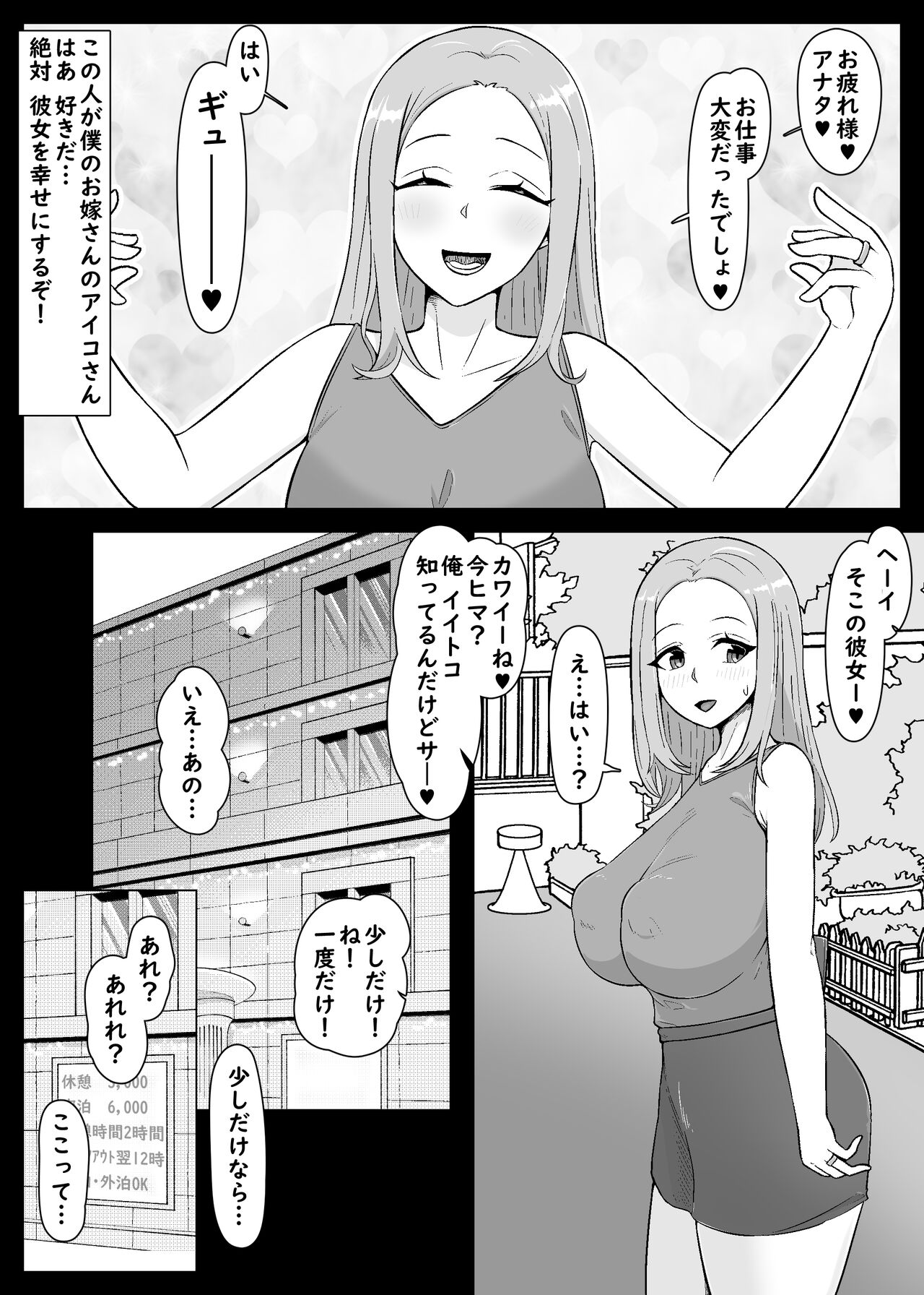 Boku o fumitsuke ni suru amayakashi tsuma kanojo mama page 1 full